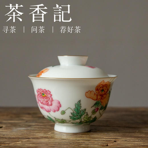 茶香记 虞美人元宝盖碗 徐窑 宫廷粉彩 手绘 古典 陶瓷 泡茶碗 商品图0