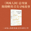 吃着吃着就老了 商品缩略图1
