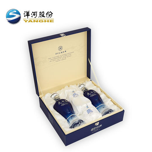 【单瓶284】洋河天之蓝 绵柔浓香型白酒 52度 480ml*2瓶 礼盒装 拍4发原箱 商品图1