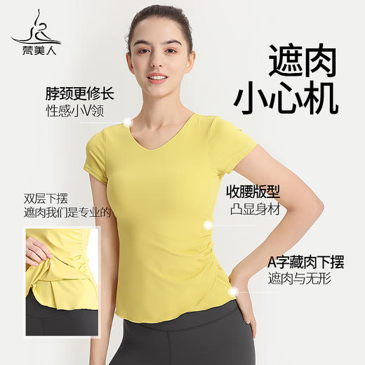 （断码清仓）梵美人 F1153R 瑜伽短袖 带胸垫 云糯柔感 商品图1