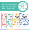 生活中的心理学 套装4册 王垒著心理学入门书籍认知心理学认知与理性情绪与情感动机心理学动机与行为性格与人际关系 商品缩略图3