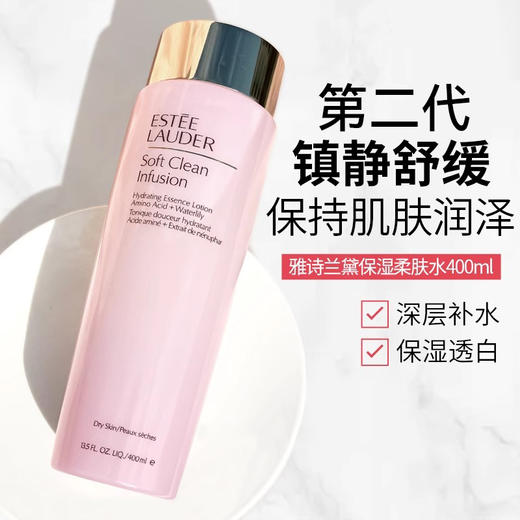 【送粉水50ml*6瓶+礼盒】ESTEE LAUDER雅诗兰黛大粉水400ml+6支粉水小样50ml 商品图5