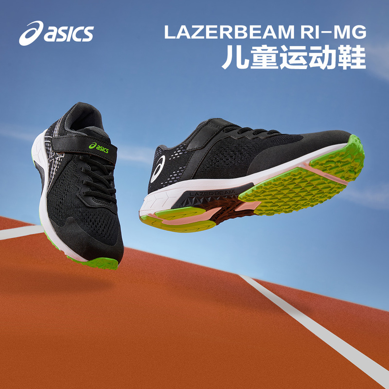 ASICS/亚瑟士童鞋2024款男女童运动鞋透气休闲耐磨LAZERBEAM