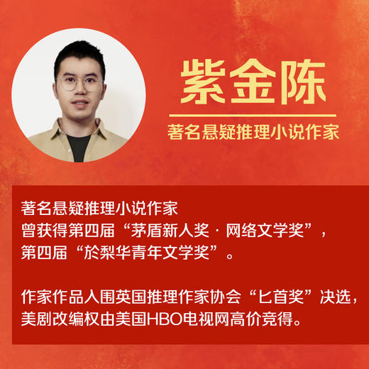 长夜难明：双星 商品图1