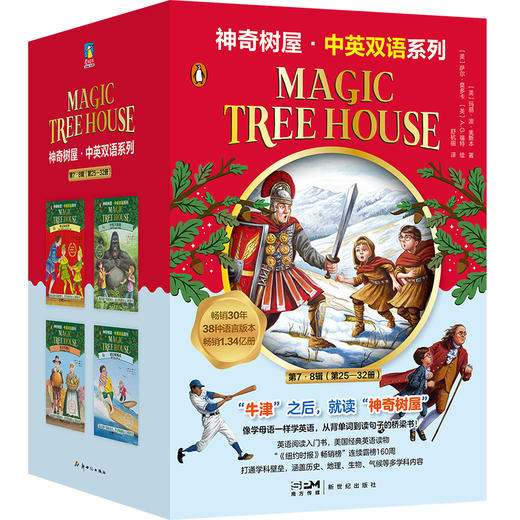 神奇树屋·双语版 系列 7岁+ 磨铁 商品图5