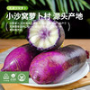津农精品 莲到家 沙窝萝卜青皮萝卜冰淇淋萝卜双拼伴手礼礼盒 商品缩略图1