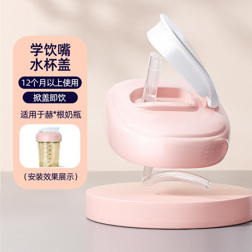 安配适配赫根奶瓶配件吸管重力球学饮杯盖喝饮水直饮盖水杯头盖子 商品图6