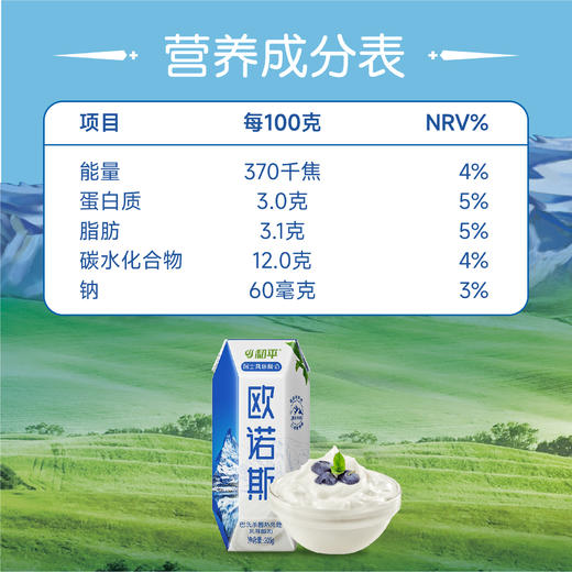 【1月最新日期】全新升级！·和平欧诺斯酸奶礼盒205g×12原田园酸奶 商品图3