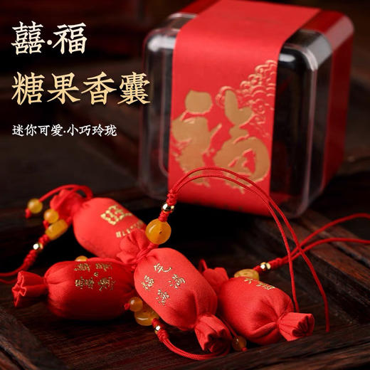 香包系列：TT63°喜福系列香囊 商品图0