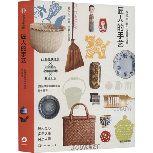取悦自己的无限种可能 匠人的手艺 商品图0