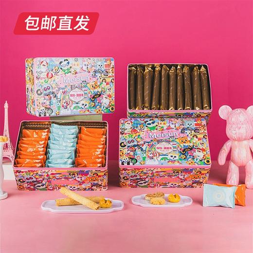 【香港美诚】缤纷潮趣礼 780g【CS】【包邮直发】(ZB) 商品图0