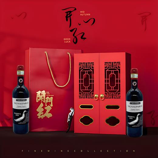 帕克单一田经典基安蒂珍藏干红葡萄酒开门红双支礼盒装750ml*2 商品图0