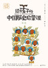 魔法象 ▪ 给孩子的中国历史启蒙课（全13册 ）+视频课+飞行棋 商品缩略图9