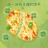 嘉士利饼干零食 营养早餐饼干 葱油薄脆饼干828g/整箱装香葱 零食礼盒 商品缩略图3