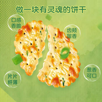 嘉士利饼干零食 营养早餐饼干 葱油薄脆饼干828g/整箱装香葱 零食礼盒 商品图3