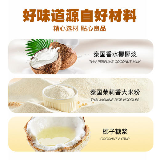 品泰味酥脆椰子卷  三种口味  泰国原装进口  酥脆美味 商品图3