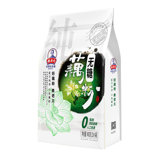 【新品】秦老太无糖纯藕粉400g/袋（20小袋）0脂古法工艺 商品图7