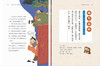 《给孩子讲讲寓言故事》 商品缩略图5