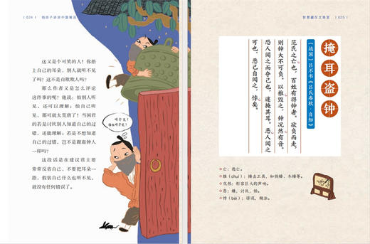 《给孩子讲讲寓言故事》 商品图5