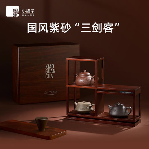 【年货新品】小罐茶 风雅颂·大师紫砂壶礼盒 【现货】 商品图2