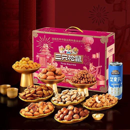 三只松鼠(瑞紫款) 商品图0