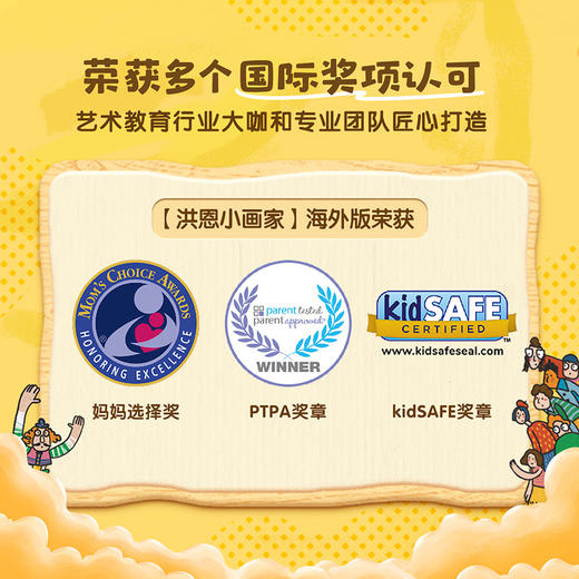 【洪恩小画家APP】线下动手 线上动画 让孩子的画动起来 终身包&魔法涂色盒子 商品图2