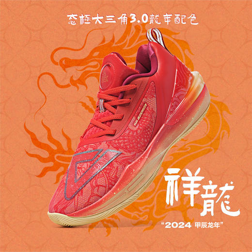 匹克态极大三角篮球鞋新款防滑耐磨低帮运动鞋ET41107A/ET41108A/ET41107D 商品图0