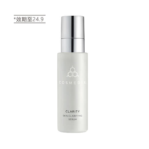 【清仓好价】Cosmedix科斯美蒂Clarity净痘精华30ml淡痘印（效期至24.9） 商品图6
