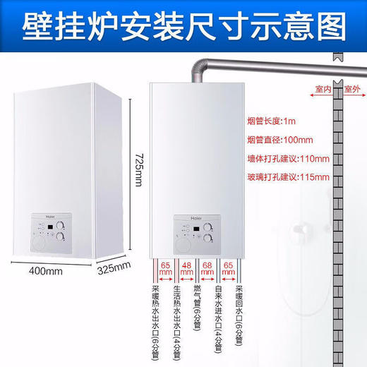 壁挂炉天然气地暖两用20KW L1PB20-HT1 商品图2