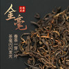 【群友专属】茶马世家 慢时光云南 特级滇红茶 100g 商品缩略图2