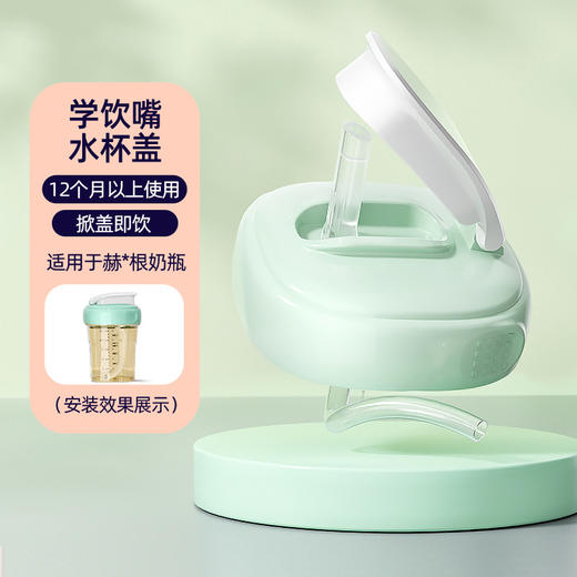 安配适配赫根奶瓶配件吸管重力球学饮杯盖喝饮水直饮盖水杯头盖子 商品图8