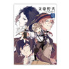 文豪野犬官方精选漫画集 凛 朝雾卡夫卡 著 动漫 商品缩略图1