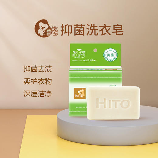 【喜多】婴幼洗衣皂3组9块装 商品图0