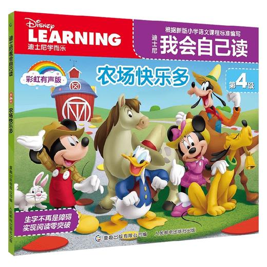 农场快乐多 童趣出版有限公司 编著 绘本 商品图0