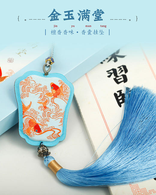 香包系列：TT04°国风香囊挂饰系列 商品图5