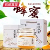 鲜物道蜂蜜-1kg椴树蜜瓶装/礼盒装【CS】【包邮直发】(ZB) 商品缩略图0