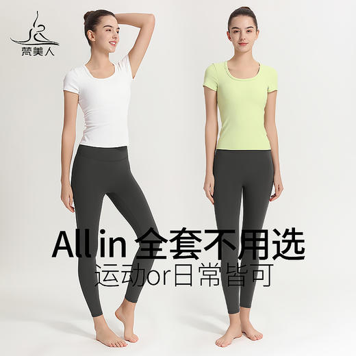 （断码清仓）梵美人 F1107Y  瑜伽短袖  有胸垫 细牙签条面料 商品图3