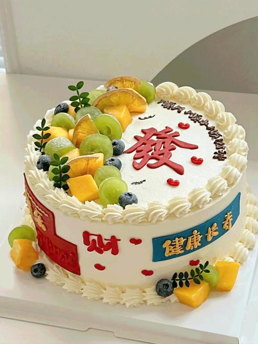蛋糕定制—水果发财（默认夹心为芒果，不能吃芒果的下单请备注夹心火龙果） 商品图0