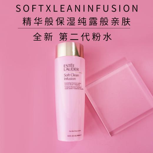 【送粉水50ml*6瓶+礼盒】ESTEE LAUDER雅诗兰黛大粉水400ml+6支粉水小样50ml 商品图2