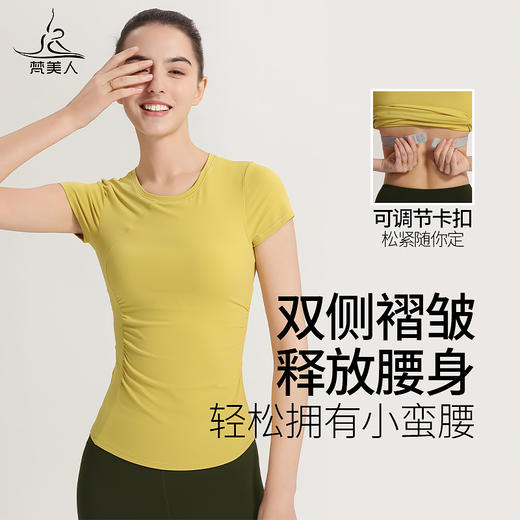 （断码清仓）梵美人 F1139R 瑜伽短袖 带胸垫 云糯柔感 商品图2