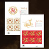 2024龙年生肖邮票全套 商品缩略图4