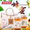 鲜物道蜂蜜-珍蜂蜜坊二合一【CS】【包邮直发】(ZB) 商品缩略图0