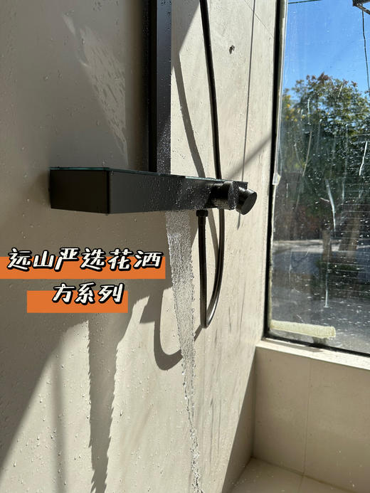 方系列花洒（非恒温）&远山自营 商品图8