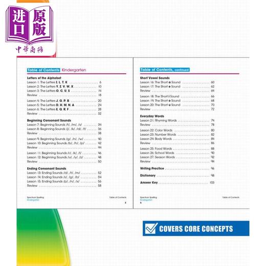 【中商原版】光谱练习册 单词拼写系列 幼儿园 Carson Dellosa Spectrum Spelling Grade K 美国CarsonDellosa 英文原版进口 商品图2