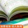 四五六年级课本同步练字帖小学生人教版语文上下册点阵硬笔描红本 商品缩略图6