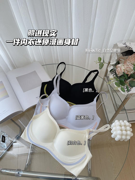 <曾小咸推荐> 漫画聚拢文胸 【贴身衣物不退不换】日常69.99活动当天49.99！【预售款，预计3-15天发货】 商品图2