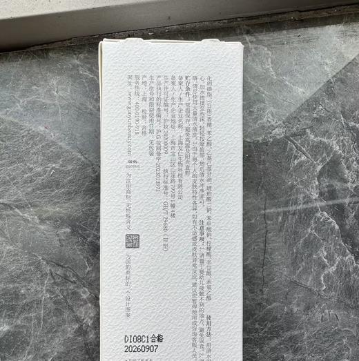 国韵柔荑清泉洁颜蜜220ml*1支（院线装）洗卸合一 商品图3