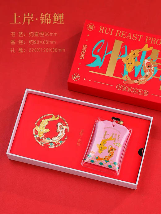 香包系列：国风书签礼盒°暴富&高升 商品图5