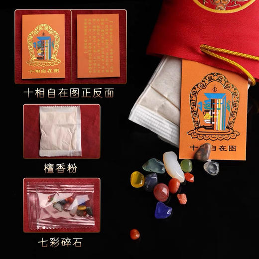 香包系列：TH6°平安袋-十二生肖 商品图2