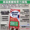 🔥特价！248元/瓶！Move Free 维骨力绿瓶装120粒装 商品缩略图7